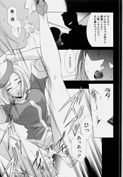 Page 103 of Ecchi na Musume to Yobanaide