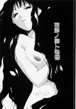 Page 107 of Ecchi na Musume to Yobanaide