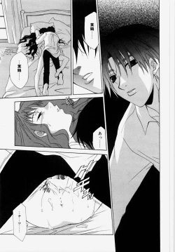 Page 115 of Ecchi na Musume to Yobanaide