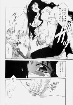 Page 118 of Ecchi na Musume to Yobanaide