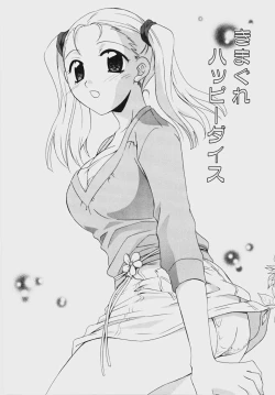 Page 126 of Ecchi na Musume to Yobanaide