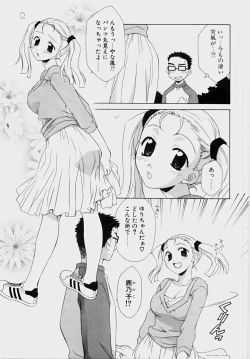 Page 127 of Ecchi na Musume to Yobanaide