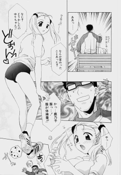 Page 129 of Ecchi na Musume to Yobanaide