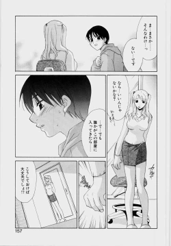 Page 163 of Ecchi na Musume to Yobanaide
