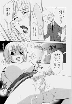 Page 17 of Ecchi na Musume to Yobanaide