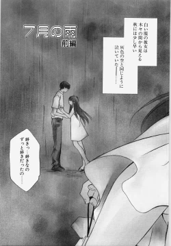 Page 25 of Ecchi na Musume to Yobanaide