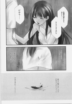 Page 26 of Ecchi na Musume to Yobanaide