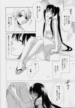 Page 30 of Ecchi na Musume to Yobanaide