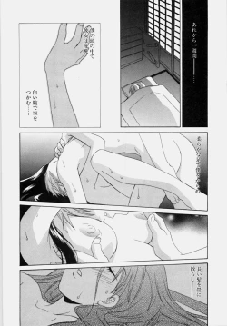 Page 34 of Ecchi na Musume to Yobanaide