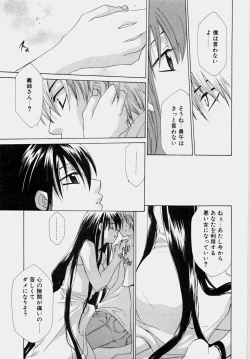 Page 47 of Ecchi na Musume to Yobanaide