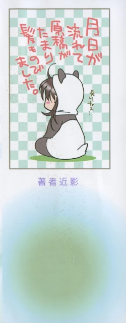 Page 5 of Ecchi na Musume to Yobanaide