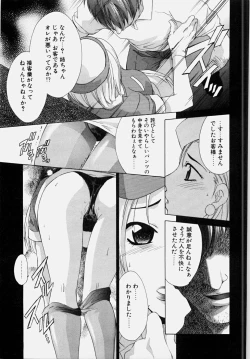 Page 97 of Ecchi na Musume to Yobanaide