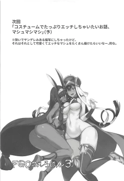 Page 22 of FGO no Erohon 3