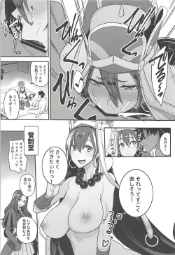 Page 8 of FGO no Erohon 3