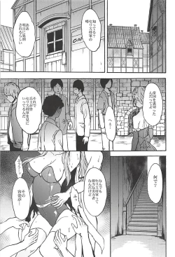 Page 6 of Madou Senshi Celes Choukyou Ryoujoku Kairaku Jigoku