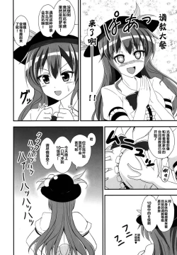 Page 13 of Furyou Tennin wa Onna Kishi no Yume o Miru ka?