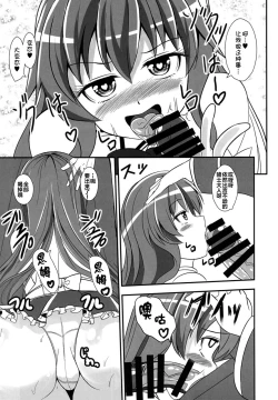 Page 19 of Furyou Tennin wa Onna Kishi no Yume o Miru ka?