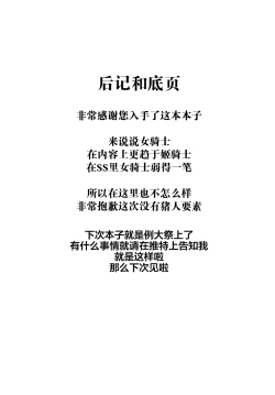 Page 39 of Furyou Tennin wa Onna Kishi no Yume o Miru ka?