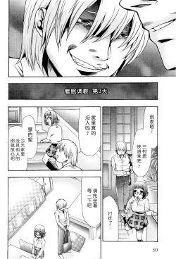 Page 55 of Saiminjutsu de Mesu Dorei wo Teni Ireru Houhou Ch.1-3