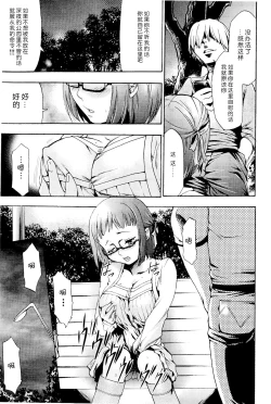 Page 82 of Saiminjutsu de Mesu Dorei wo Teni Ireru Houhou Ch.1-3