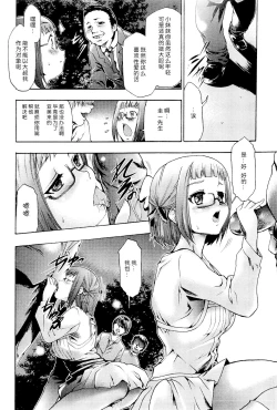 Page 85 of Saiminjutsu de Mesu Dorei wo Teni Ireru Houhou Ch.1-3