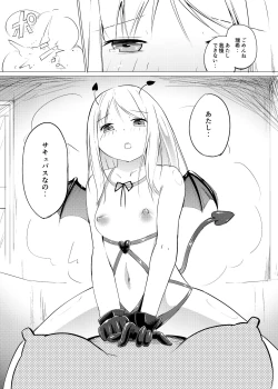 Page 15 of ZokubutsuTrainee