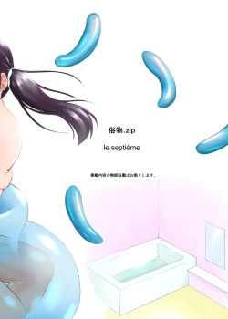 Page 32 of ZokubutsuTrainee