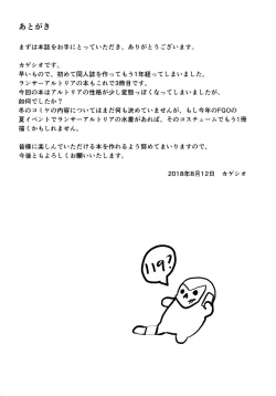 Page 20 of Like Attracts Like