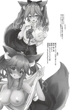 Page 21 of Tamamo no Ecchi Bon