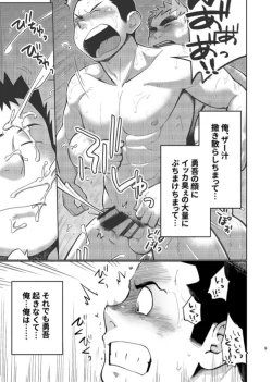 Page 10 of T.S.D vol. 3