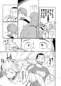 Page 16 of T.S.D vol. 3