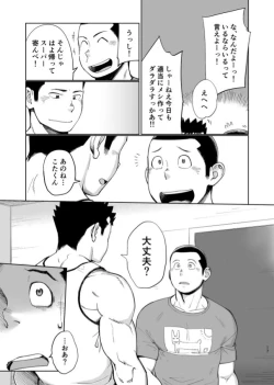 Page 18 of T.S.D vol. 3