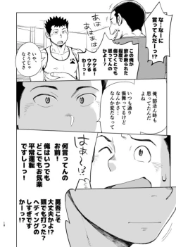 Page 19 of T.S.D vol. 3