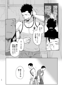 Page 25 of T.S.D vol. 3