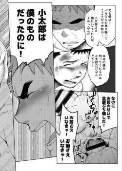 Page 49 of T.S.D vol. 3