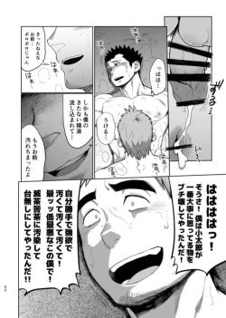 Page 51 of T.S.D vol. 3