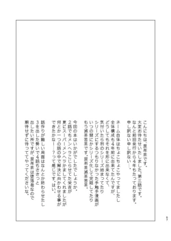 Page 57 of T.S.D vol. 3