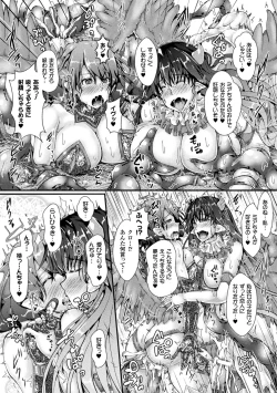 Page 58 of 2D Comic Magazine Shokushu Les Vol. 2