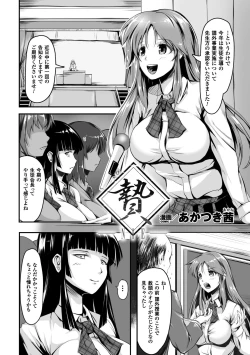 Page 5 of 2D Comic Magazine Shokushu Les Vol. 2