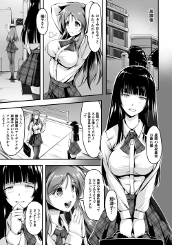 Page 6 of 2D Comic Magazine Shokushu Les Vol. 2