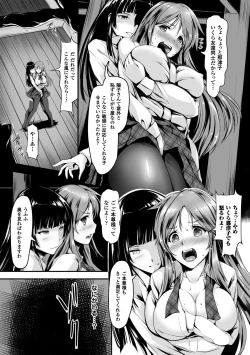 Page 9 of 2D Comic Magazine Shokushu Les Vol. 2