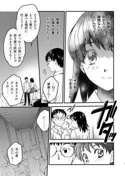 Page 11 of Kurai Ie IV