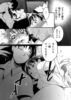 Page 23 of Kurai Ie IV