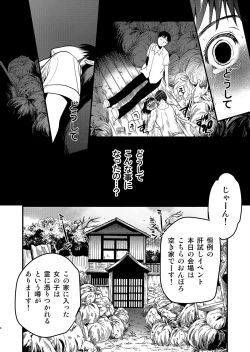 Page 6 of Kurai Ie IV