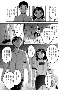 Page 9 of Kurai Ie IV