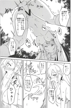 Page 20 of Majo no nokoriga