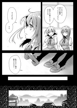 Page 10 of Seifuku Shokushu 13