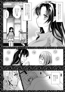 Page 11 of Seifuku Shokushu 13