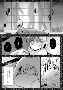 Page 12 of Seifuku Shokushu 13