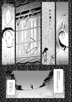 Page 16 of Seifuku Shokushu 13